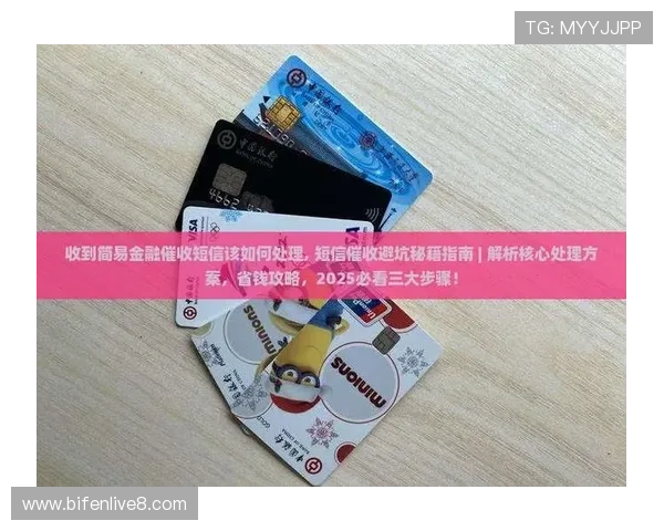 买球站彩票数字高频玩法防骗避坑指南
