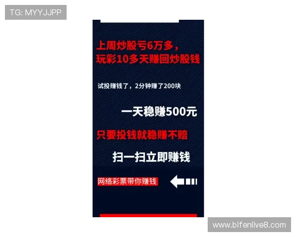 买波胆的血泪教训 彩票与数字高频玩法避坑防骗指南